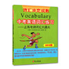 2018中考英语词汇练习上海考纲词汇大通关词汇决定成败外文出版 商品缩略图0