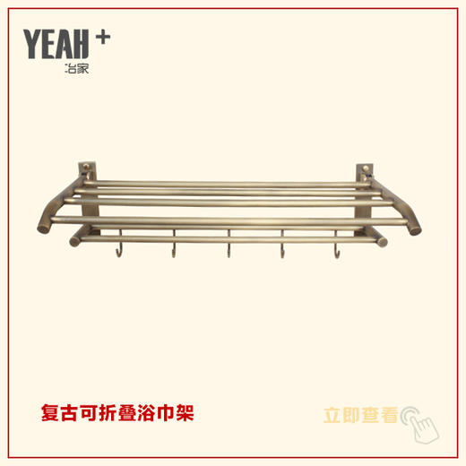 冶家全铜复古折叠浴巾架  带5衣钩，哑光复古铜色 商品图0