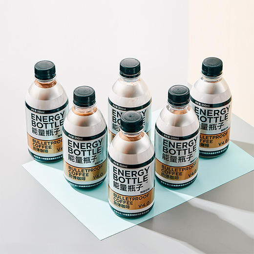 energybottle能量瓶子防弹咖啡