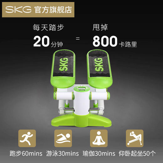 SKG3161踏步机 |把健身房带回家，健身瘦腿方便 商品图1
