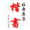 （特价)六体《福寿康宁》培训套装-LT 商品缩略图7