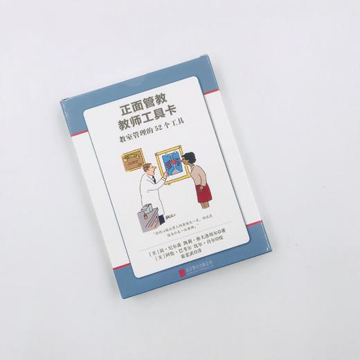 《正面管教教师工具卡》 商品图3