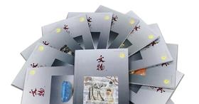 《文物》月刊 2017年