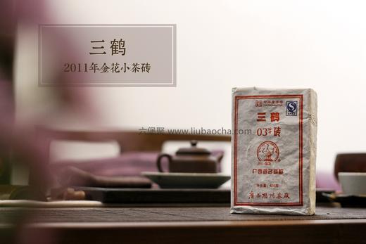三鹤六堡茶 2009年 03#茶砖 绵纸包装版本 带金花 (2011年包装出厂，400g) 商品图0