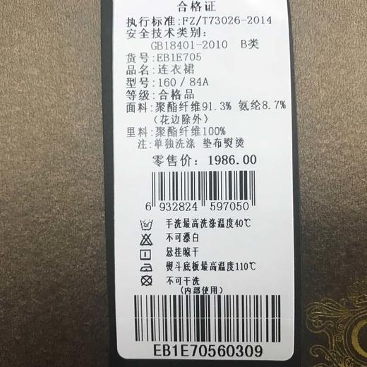 乔万尼女中长款修身显瘦a字裙连衣裙EB1E705 商品图4