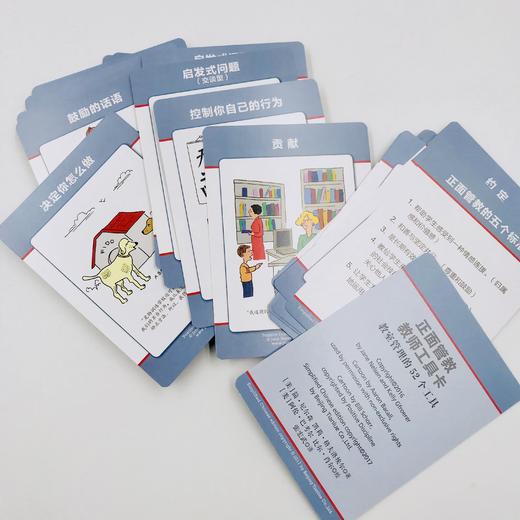 《正面管教教师工具卡》 商品图5