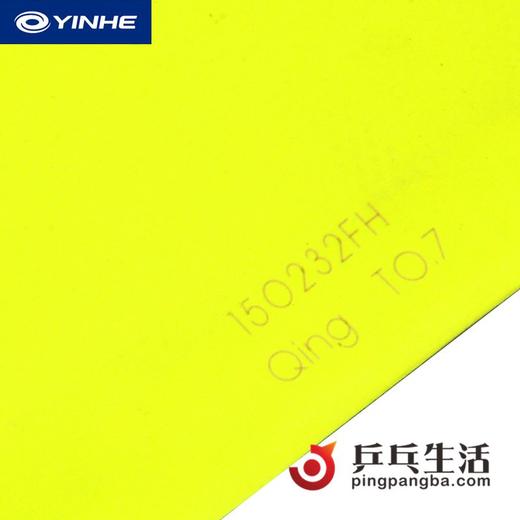 YINHE银河晴乒乓球长胶套胶长胶套胶单胶皮进攻型陈晴用 商品图3