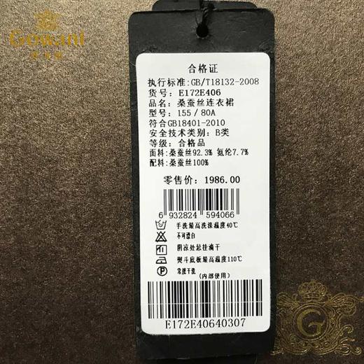 乔万尼桑蚕丝夏季修身显瘦简约真丝短袖连衣裙女EB2E891 商品图4