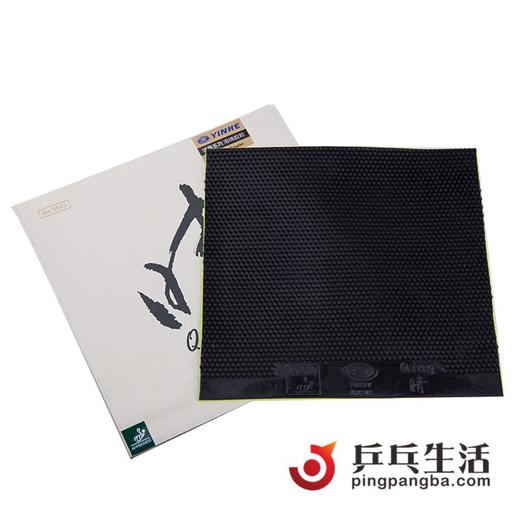 YINHE银河晴乒乓球长胶套胶长胶套胶单胶皮进攻型陈晴用 商品图1