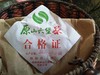 古树六堡茶（2009年老茶）500克 商品缩略图3