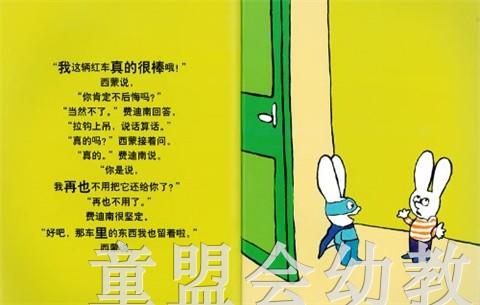 蒲蒲兰 超人兔系列(第3辑)  狼来了  丝特法妮·布莱克 3-4-5-6岁 正版 商品图3