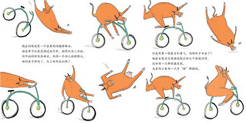 获奖绘本：母牛玛塔向前冲（全4册） 热尔马诺 3-4-5-6岁 正版 商品图2