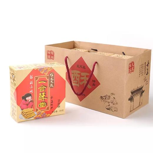 河北特产酥糖 纯手工制作 酥而不散 脆而不折 200g*4盒 包邮 商品图2