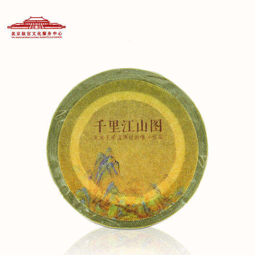 【故宫文创】故宫藏品千里江山图 精品和纸胶带 彩色纸胶带 商品图0