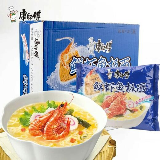 【方便面】康师傅袋装鲜虾鱼板面 商品图0