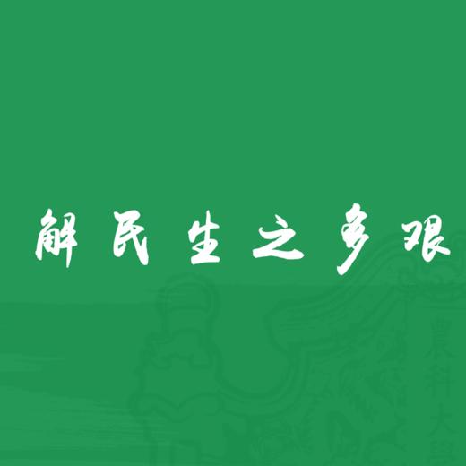 参会费 商品图0