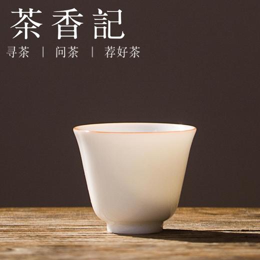 茶香记 纯白瓷甜白釉小品杯 聚香杯 雅杯 茶杯 功夫茶具 商品图2
