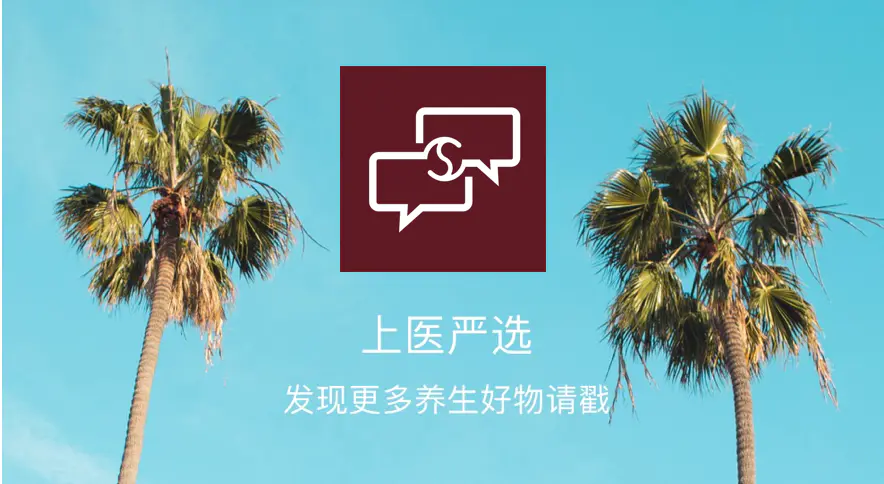 上医好物 上医好物