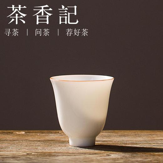 茶香记 纯白瓷甜白釉小品杯 聚香杯 雅杯 茶杯 功夫茶具 商品图1