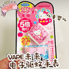 【现货】日本进口VAPE未来holle kitty电子驱蚊手表婴儿防蚊 商品缩略图0