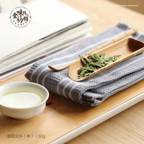 【甲】食味的初相 2026箬阳明前茶 茶场直供优选  50g装