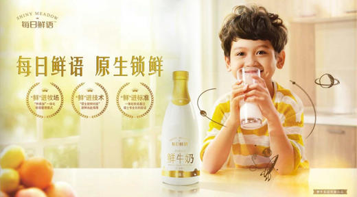 每日鲜语1L鲜牛奶(每100ml含3.6g蛋白质，120mg原生高钙) 商品图2