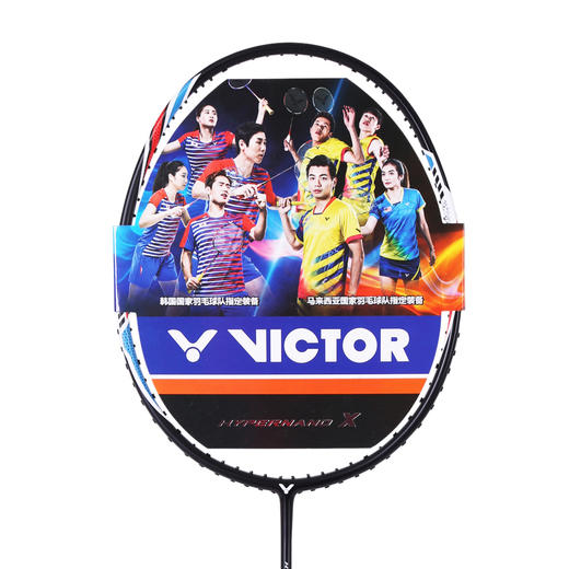 胜利VICTOR HX-20H 羽毛球拍 高性价比 可拉至35磅 商品图0