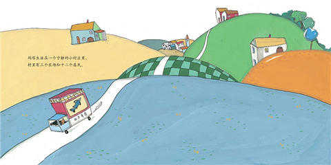 获奖绘本：母牛玛塔向前冲（全4册） 热尔马诺 3-4-5-6岁 正版 商品图1