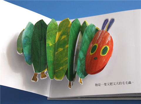 信谊得奖绘本：好饿的毛毛虫立体书 卡尔 0-1-2-3-4-5-6岁  正版 商品图3