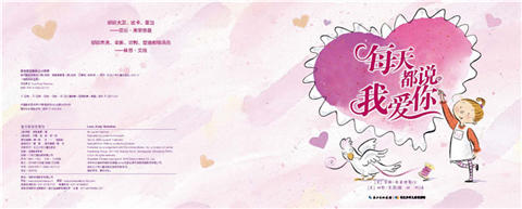 海豚 每天都说我爱你 劳丽·弗里德曼 3-4-5-6岁儿童绘本 正版 商品图1