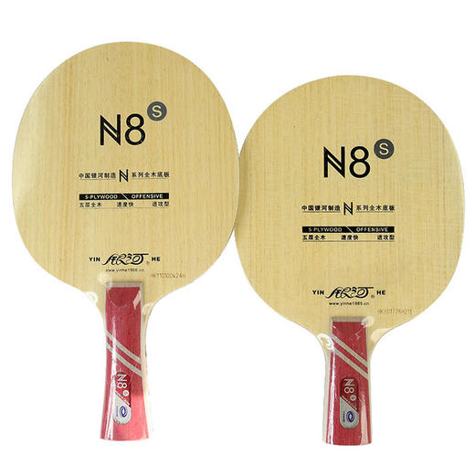 YINHE银河N8s乒乓球拍底板专业五层纯木初学练功用乒乓底板 商品图0