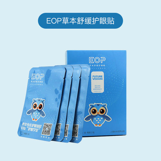 EOP蒸汽眼罩 草本舒缓护眼贴 商品图1