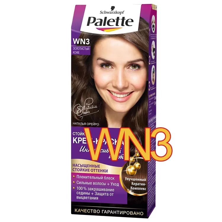 俄罗斯染发膏,文内详情!太多了