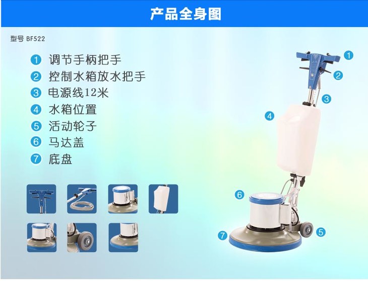 白云洁霸bf522多功能洗地地毯机清洗抛光打蜡1200w