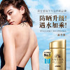 安热沙安耐晒水能户外防晒乳SPF50+/PA+++ 60ml 新升级小金瓶 口碑耐晒 防水防汗 可全身使用 无需卸妆 商品缩略图4