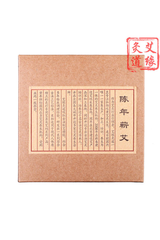 艾缘灸道手持悬灸艾条35*150艾条1支 商品图5