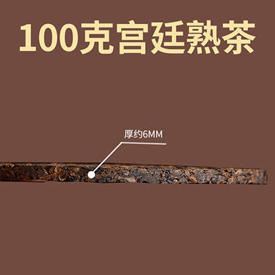 5片2014年印级传家宝普洱熟茶 巧克力小饼每片100克（5片共1斤） 商品图2