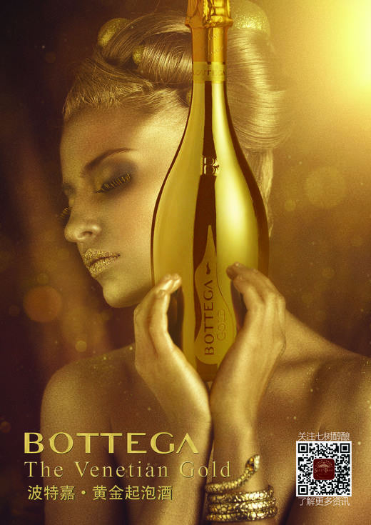 波特嘉·黄金起泡酒(普罗塞克)Bottega Gold Prosecco DOC Spumante Brut 商品图1