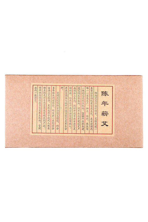 艾缘灸道22*210八段艾条10支装 商品图6