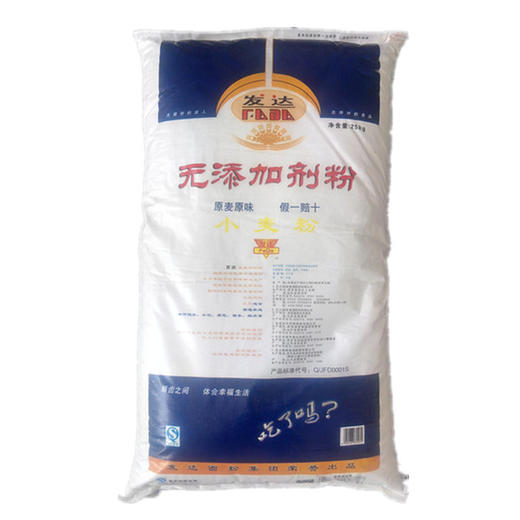 发达无添加剂小麦粉【50斤/袋】 商品图0