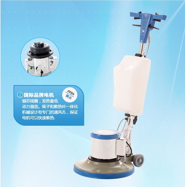 白云洁霸bf522多功能洗地地毯机清洗抛光打蜡1200w