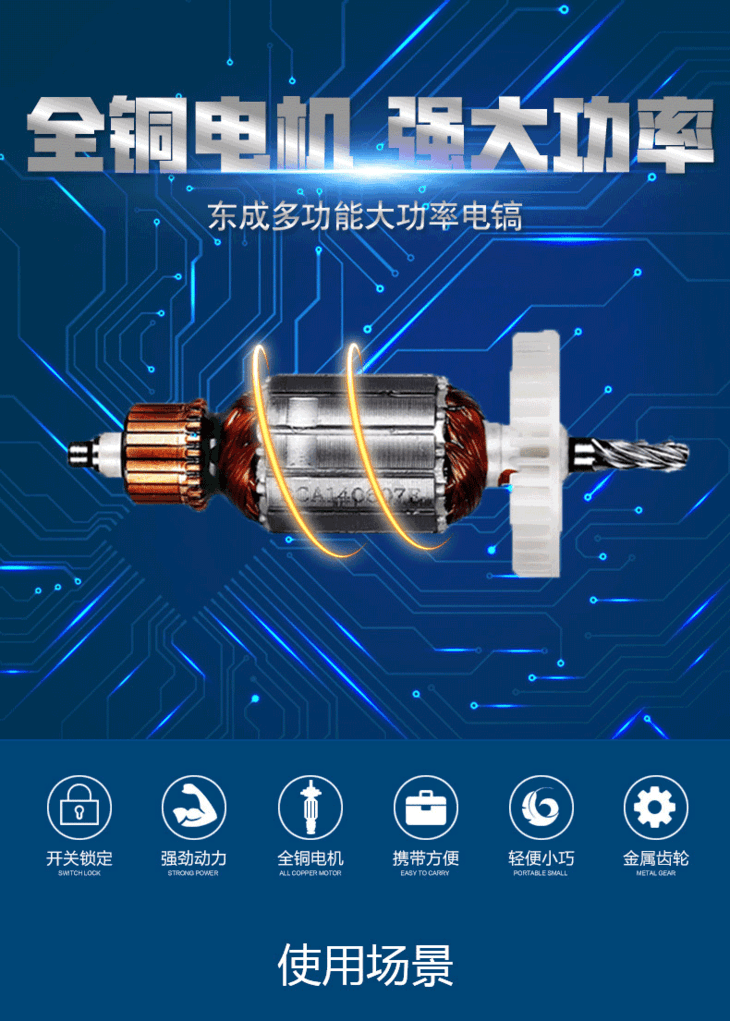 东成z1gff056大功率电锤电镐冲击钻1050w