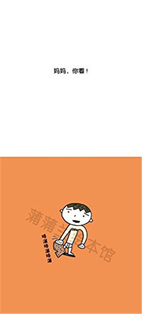 蒲蒲兰 妈妈,你看！圆七美(作)；宫西达也 3-4-5-6儿童绘本 正版 商品图4