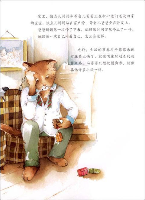 快点儿妈妈，等会儿爸爸 德沃思 3-4-5-6岁儿童绘本 正版 商品图2