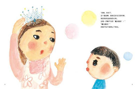 启发童书馆 妈妈的魔法皇冠 松成真理子 3-4-5-6岁儿童绘本 正版 商品图1