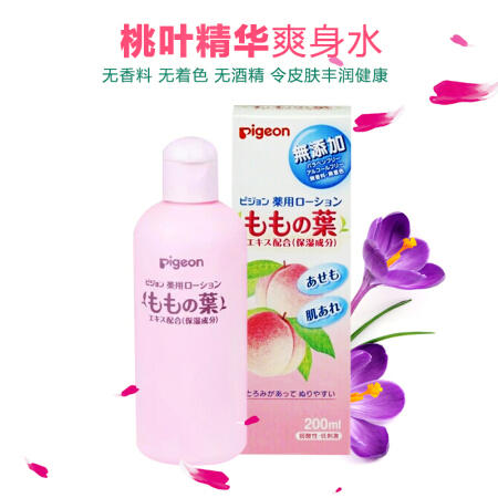 【海外直邮】Pigeon/贝亲 婴儿爽身露桃叶精华 防痱子桃子水 商品图0