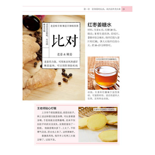 女人不寒不湿 逆生长 气色好 商品图2