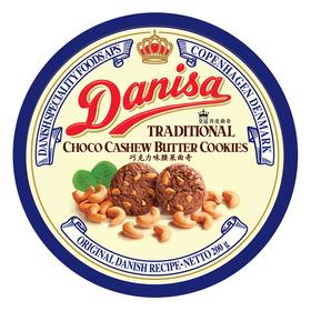 丹麦皇冠曲奇饼干(巧克力腰果)200g/盒