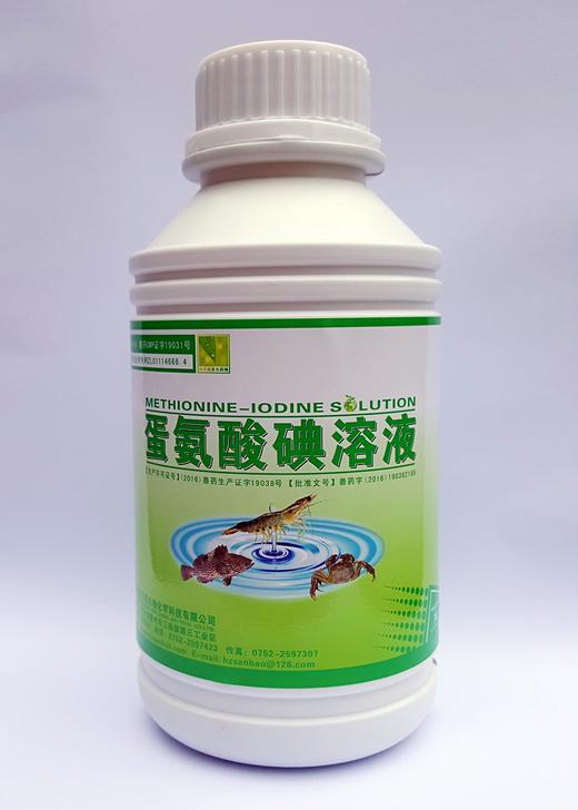 蛋氨酸碘溶液 商品图2