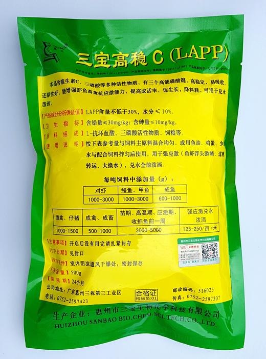 三宝高稳C（LAPP） 三宝生物 商品图1